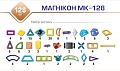 Магнітний конструктор МАГНІКОН, 128 деталей Plastic box (MK-128) Melissa & Doug